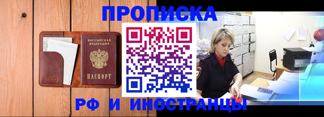 временная регистрация госуслуги в Златоусте